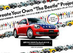 期間限定《VW Beetle》自己的金龜自己配 期間限定《VW Beetle》自己的金龜自己配