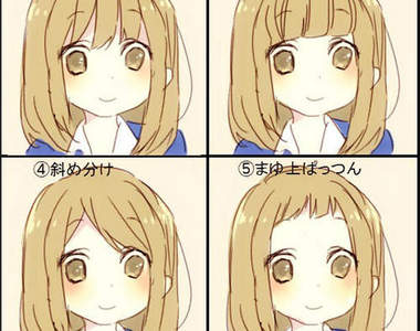 日本流行中《瀏海占卜》小秘密全藏在這裡♥