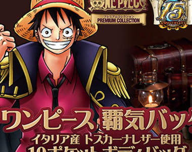 海賊王《霸氣側背包》背上他就霸氣滿點