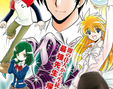 《靈異教師神眉》全新短篇+正式連載消息公開~