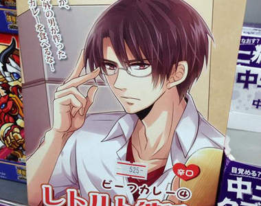 《調理包彼氏彼女》525日幣就能買回家加熱即食的男女朋友www