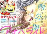 《西尾維新×山川あいじ新作短篇漫畫》新感覺戀愛小品 《西尾維新×山川あいじ新作短篇漫畫》新感覺戀愛小品