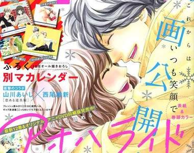 《西尾維新×山川あいじ新作短篇漫畫》新感覺戀愛小品