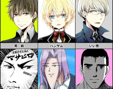 《型男怎麼畫》六種不同屬性的帥哥都給你♥