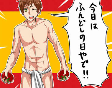 什麼情人節？2月14日今天不是日本的《兜襠布日》嗎(´艸 `*)