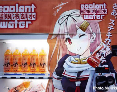《艦娘冷卻水》第2彈 夕立改二造型飲料