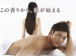 《玉木宏》裸身床上躺 代言廣告最新系列性感曝光♥ 《玉木宏》裸身床上躺 代言廣告最新系列性感曝光♥