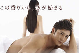 《玉木宏》裸身床上躺 代言廣告最新系列性感曝光♥ 《玉木宏》裸身床上躺 代言廣告最新系列性感曝光♥