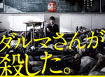 《要聽神明的話》真人電影 殘殺高中生的生存遊戲才正要開始 《要聽神明的話》真人電影 殘殺高中生的生存遊戲才正要開始