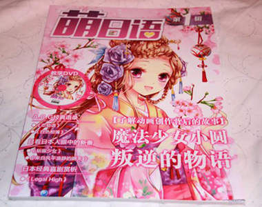 《萌日語教科書》用動漫例句學日文有搞頭嗎？