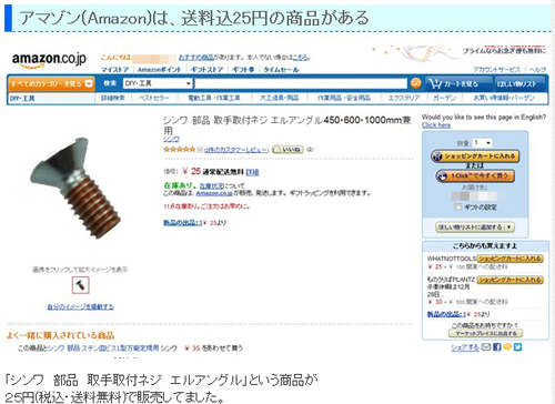 超誇張amazon紙箱完全就是亂來嘛www