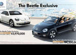 日本《VW Beetle Exclusive》限量好料上身 日本《VW Beetle Exclusive》限量好料上身