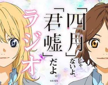 《四月是你的謊言設定集》原作即將完結，卡友們趁這時候補完如何呢？