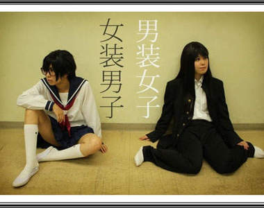 《高中男女制服交換》男生應該覺得裙底涼涼的吧（笑）
