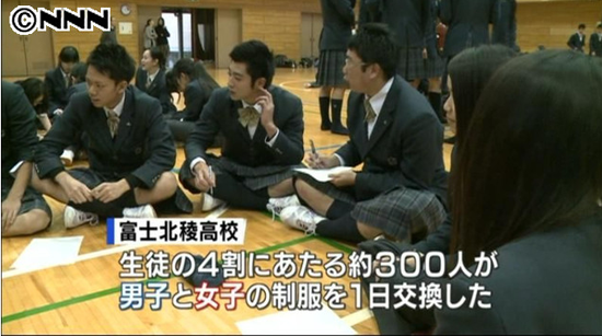 高中男女制服交換 男生應該覺得裙底涼涼的吧 笑