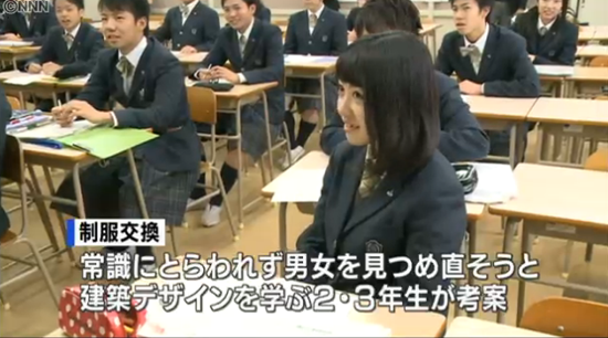 高中男女制服交換 男生應該覺得裙底涼涼的吧 笑