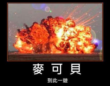 《麥可貝出品電影》看到這些徵兆就知道導演是...