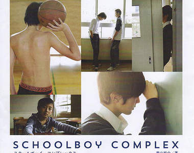 青山裕企的美少年寫真集 ♥ 《 SCHOOLBOY COMPLEX》