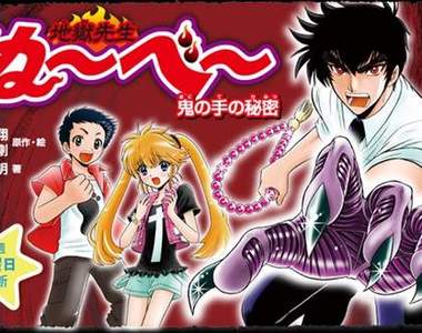 《靈異教師神眉女角總選舉NUB48》獲得壓倒性人氣的女角是？