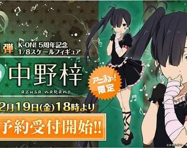 K-ON!《五週年紀念梓喵模型》彩色原型完成品公開,喜歡梓喵的粉絲又要留意錢包啦!