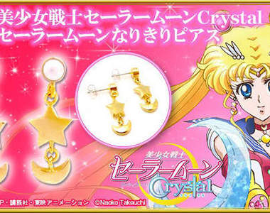 《美少女戰士》小兔的星星月亮耳環登場