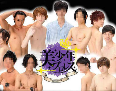 《美少年格鬥摔跤》美型男在地上纏鬥你想看嗎？