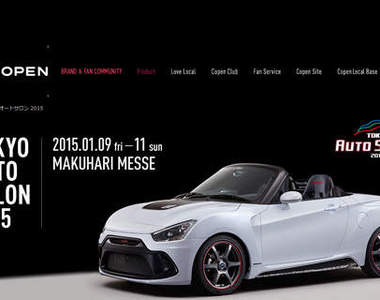 2015年《東京改裝車展》看Daihatsu清涼上空秀