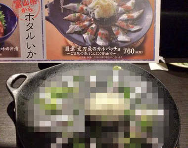 《居酒屋料理實品對照》跟菜單上相似度最高的會是哪家連鎖店呢？