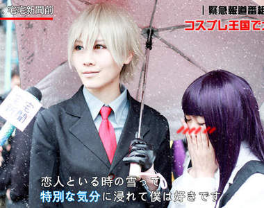 小香特派員特別企劃 ★ Cosplay版《雪中曬恩愛》