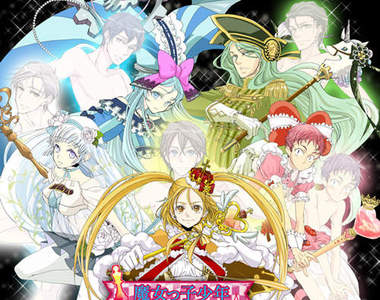 《魔女少年》BL遊戲正式上架 這年頭魔法少女都不少女了♥