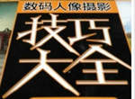 《人像攝影教學》各位學起來了嗎?我學會了 《人像攝影教學》各位學起來了嗎?我學會了