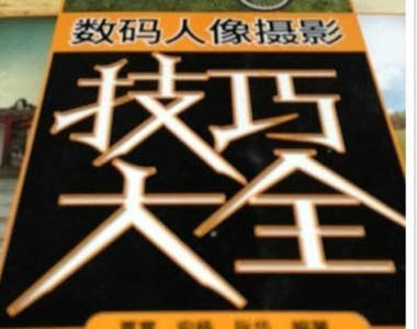 《人像攝影教學》各位學起來了嗎?我學會了