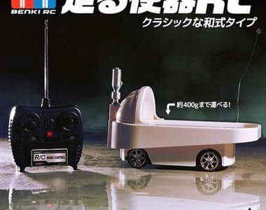 《遙控便器》爆衝的蹲式馬桶怎麼有種莫名的可愛感www