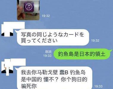 《LINE的詐騙對策》最高招還能換到詐欺犯的照片喔wwww