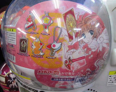 《庫洛魔法使》迷你封印吊飾轉蛋