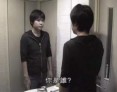 《都市傳說》連續30天 對著鏡子問你是誰...會...