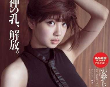 安齋拉拉　神之乳寫真集「Hello,Goodbye」神蹟降世