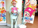 買KFC送海賊王~特製製冰機清涼整個夏天的啦 買KFC送海賊王~特製製冰機清涼整個夏天的啦