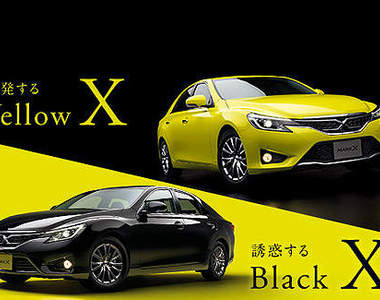 日本《Toyota Mark X》黃標特仕新登場