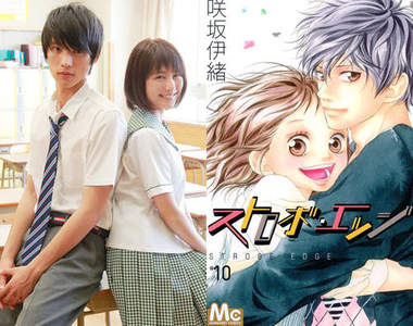 《閃爍的愛情》真人電影化 福士蒼汰×有村架純也太常合演了吧ww