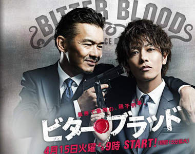 佐藤健新日劇《Bitter Blood》由五月天演唱主題曲(撒花)