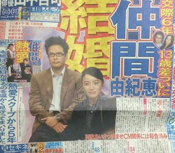 田中哲司 宅宅新聞