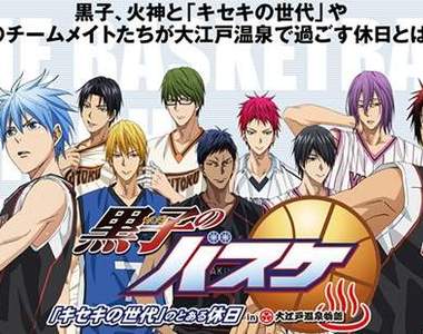 《黑子的籃球x大江戶溫泉物語》壓軸的赤司浴衣姿公開!