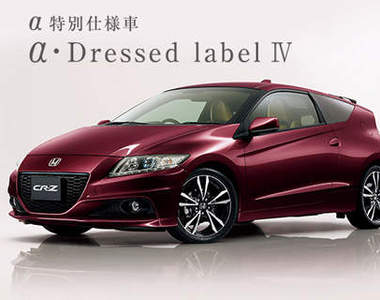 日本新登場《Honda CR-Z特別版》深紅魅力超迷人