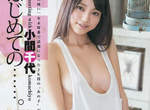 小間千代in台灣 新寫真DVD於9月爆乳推出 小間千代in台灣 新寫真DVD於9月爆乳推出