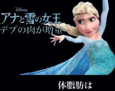 網友翻唱《let it go》胖子之歌　太好笑啦www