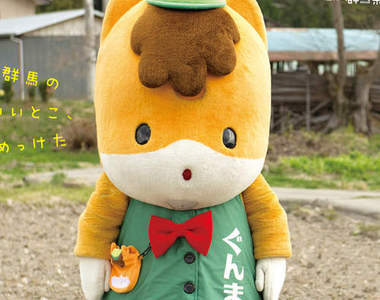 下一隻會爆紅的吉祥物是？萌小馬《群馬醬》戰力全開拚觀光