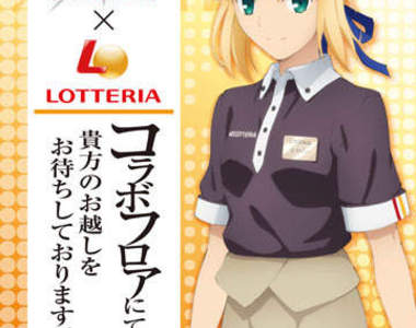 《Fate x 儂特利,打工王參上》衛宮家的食費終於撐不下去了
