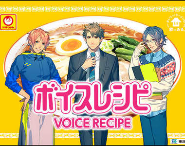 《方便麵三兄弟》聲優來教你煮泡麵 肚子跟耳朵都飽飽的~(身心滿足)