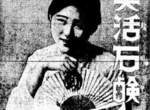 《日帝强占期七大美女》嗯…原來韓國古人們喜歡這一味… 《日帝强占期七大美女》嗯…原來韓國古人們喜歡這一味…